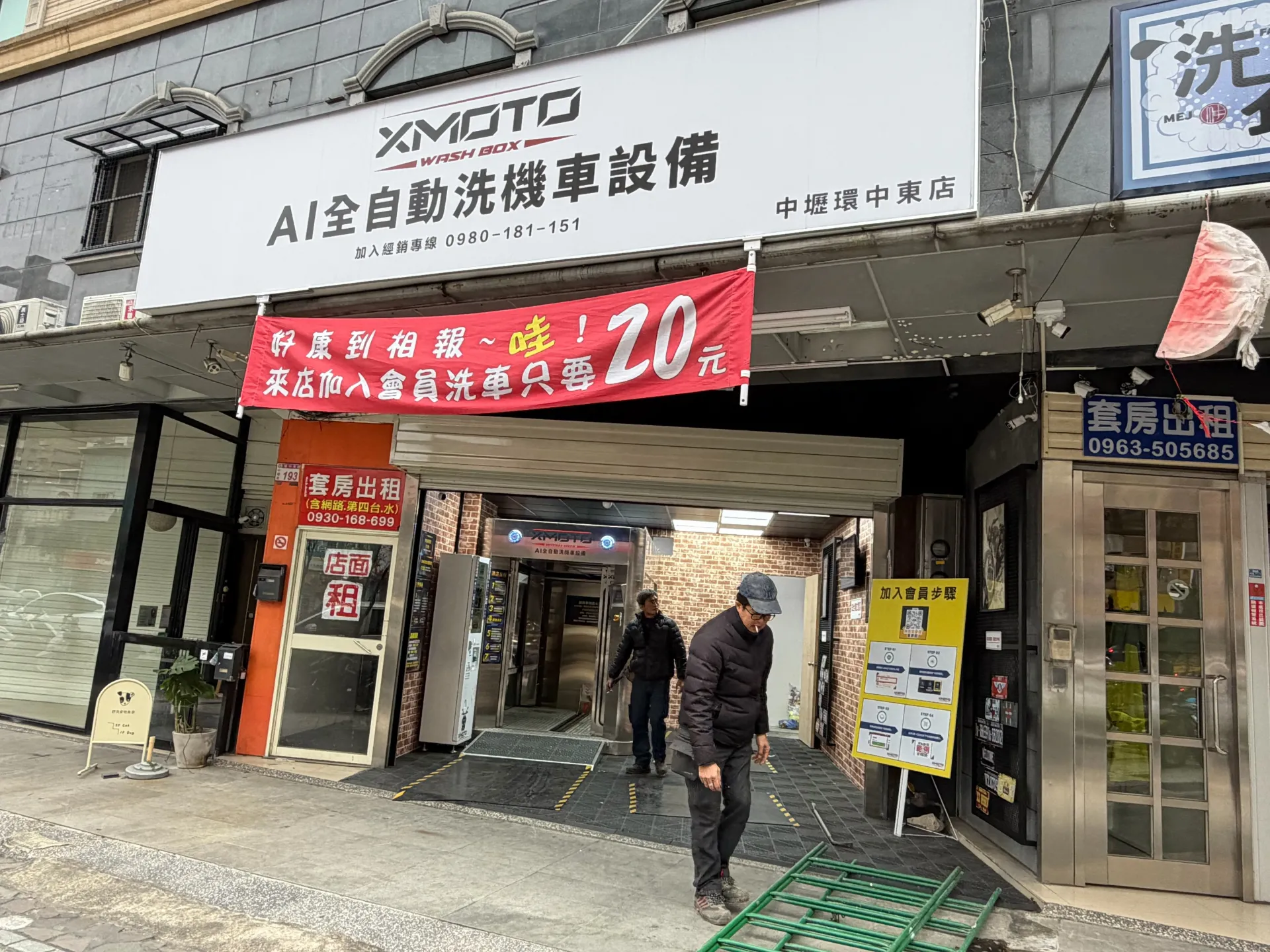 店面拆除垃圾清運